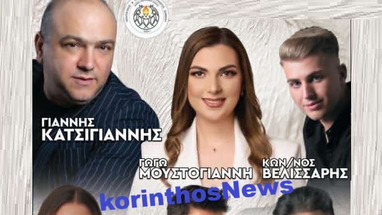 Sofiko katsigiannis