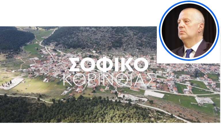 Sofiko papaiwannou