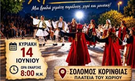 Solomos