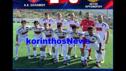 Solomos aetos