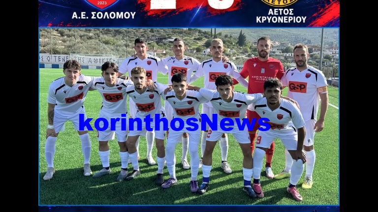 Solomos aetos