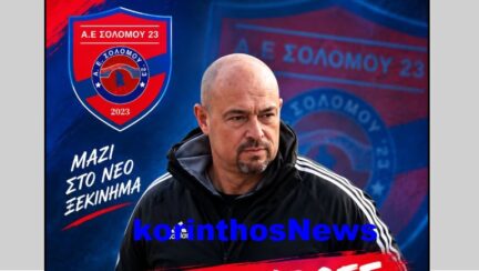 Solomos kwstagiwrgos