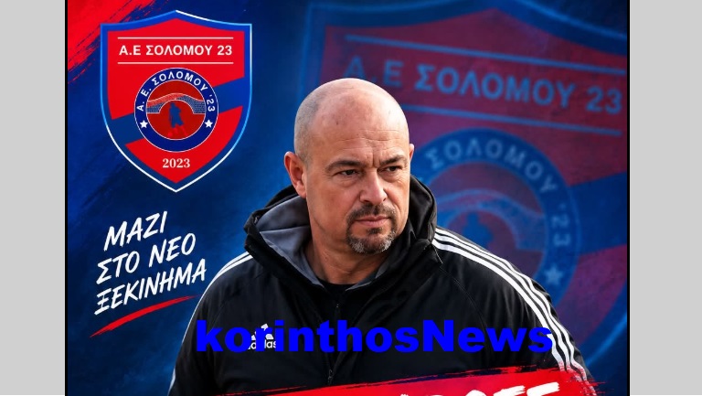 Solomos kwstagiwrgos