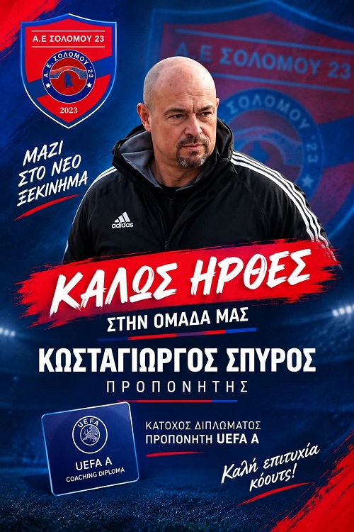 Solomos kwstagiwrgos