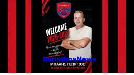 Solomos mpalis