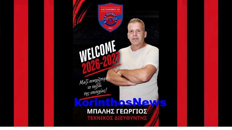 Solomos mpalis