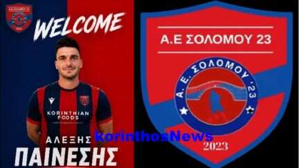 Solomos painesis