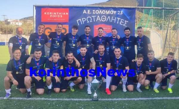 Solomos ptwrathlitis