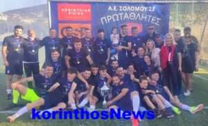 Solomos ptwrathlitis