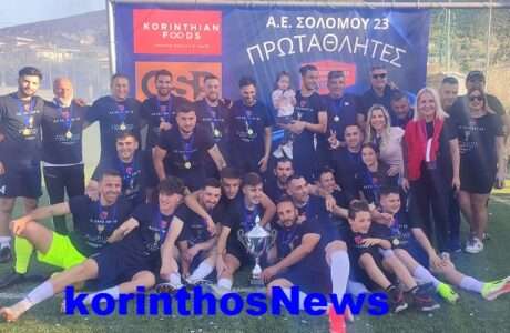 Solomos ptwrathlitis