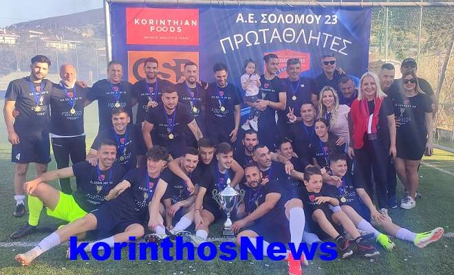 Solomos ptwrathlitis