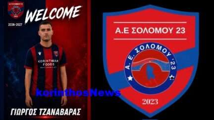 Solomos tzanabaras