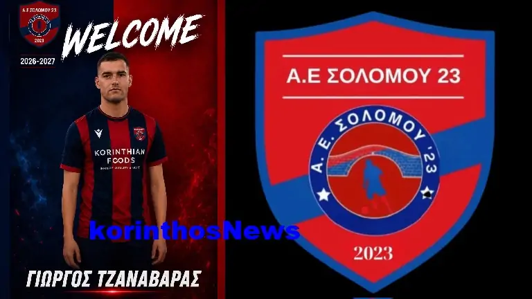 Solomos tzanabaras