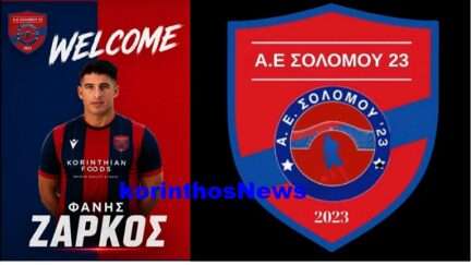 Solomos zarkos
