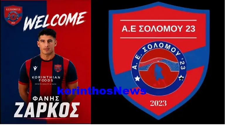 Solomos zarkos