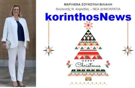 Soukouli xmas