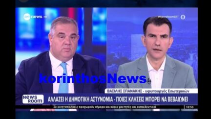 Spanakis ert
