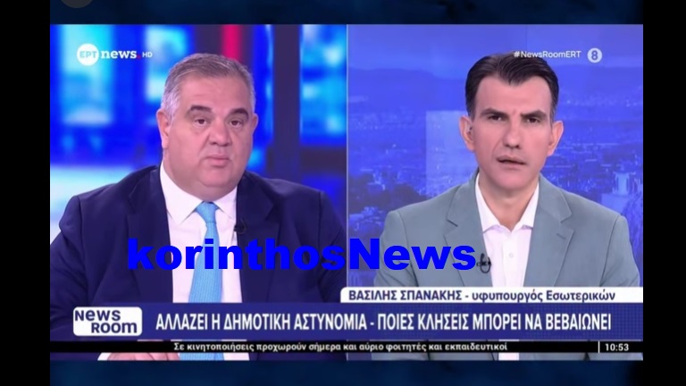 Spanakis ert