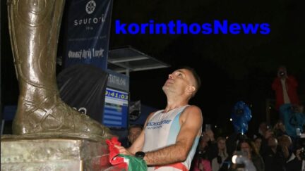 Spartathlos ougkros