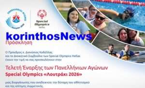 Special olympics