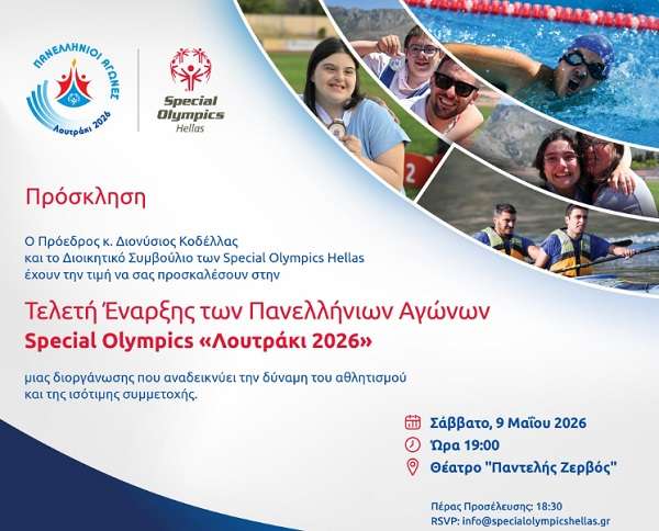 Special olympics