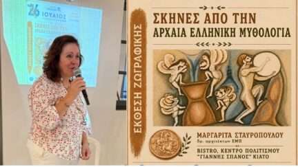 Stavropoulou egkainia