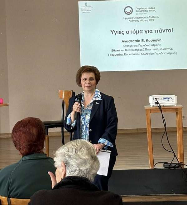 Stomatiki ygeia kiato 111