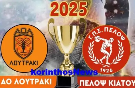 Super cup 25
