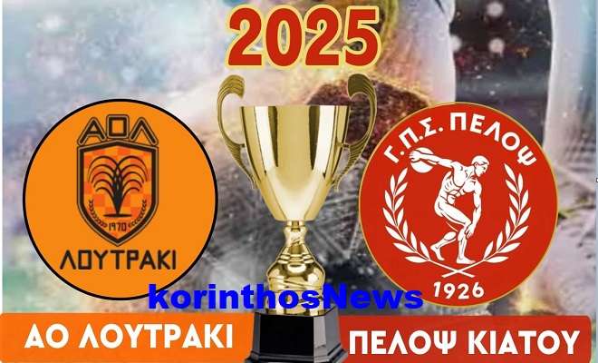 Super cup 25