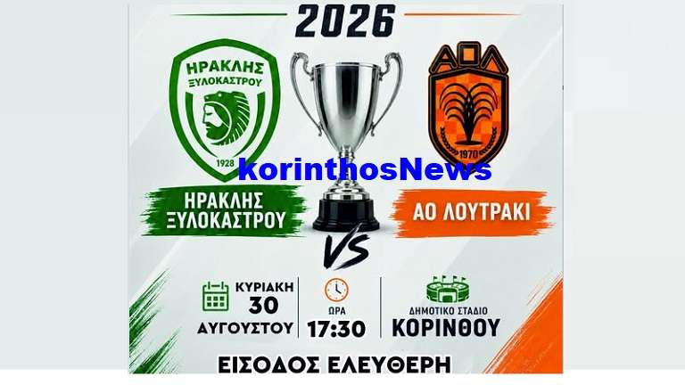 Super cup