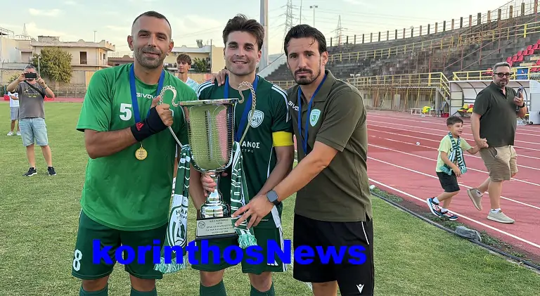 Super cup
