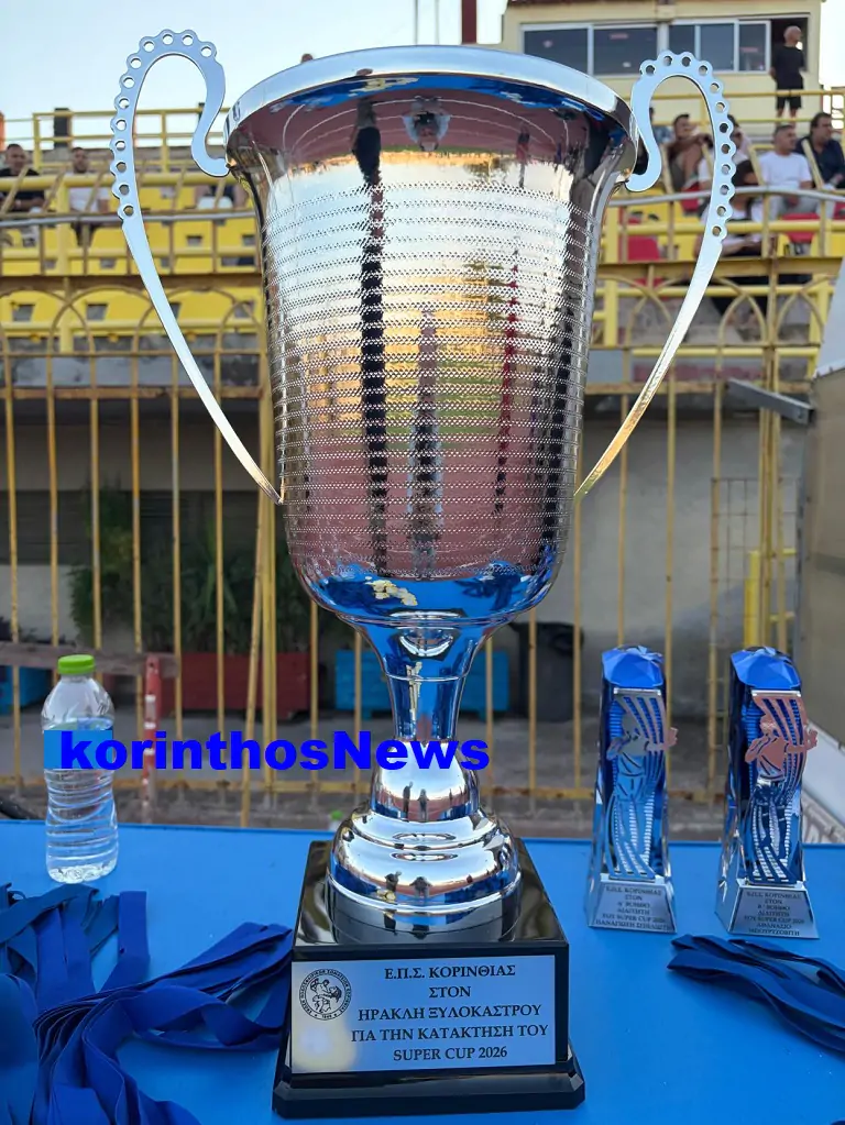 Super cup