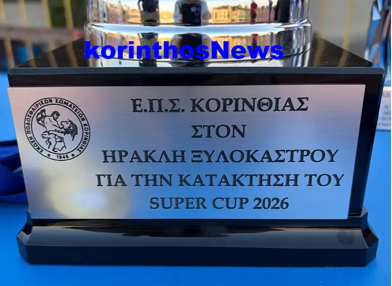 Super cup