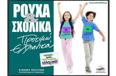 Sxolika