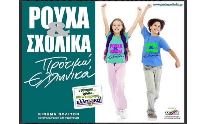 Sxolika