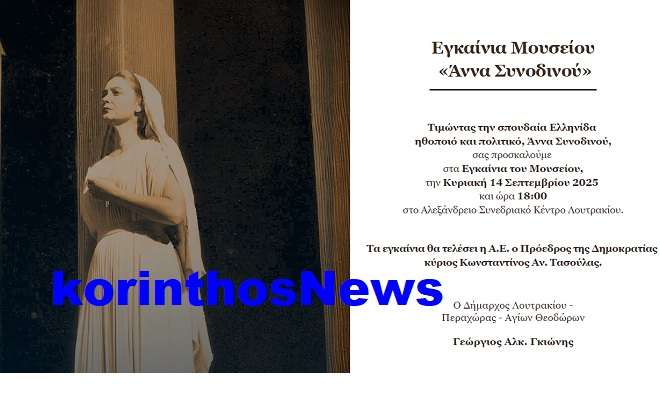 Synodinou 0