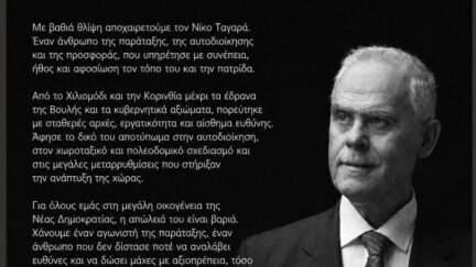 Tagaras leggas