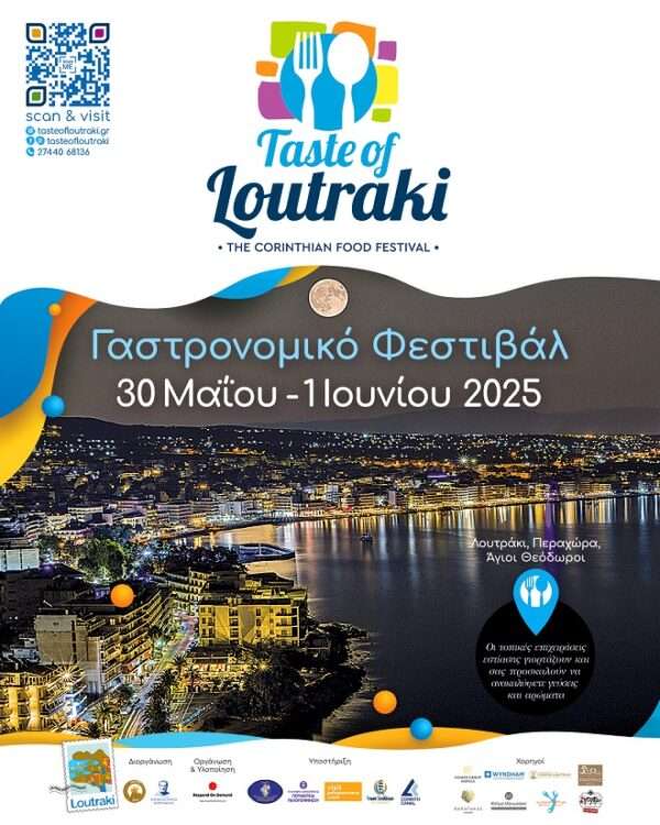 Tastoflouutraki 