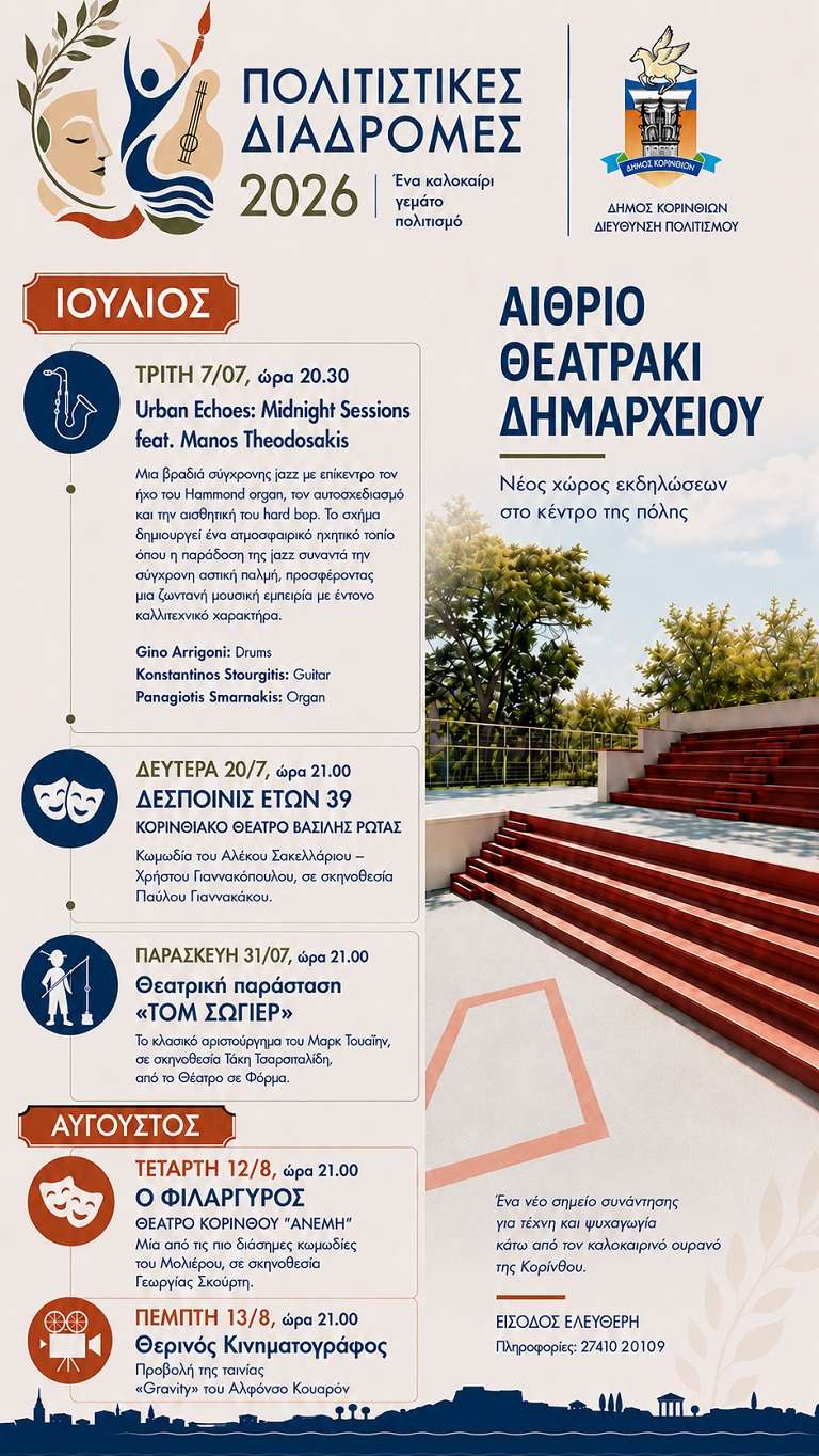 Theatraki
