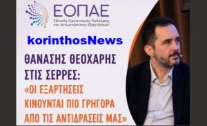 Theoxaris eopae serres