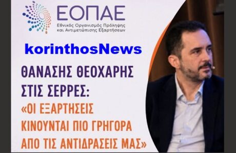 Theoxaris eopae serres