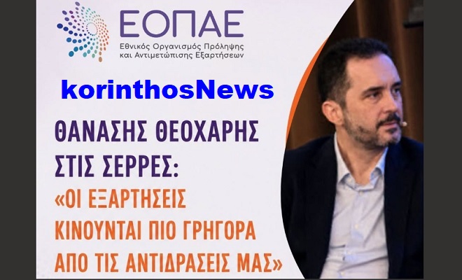 Theoxaris eopae serres