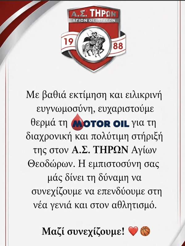 Thrwn motoroil