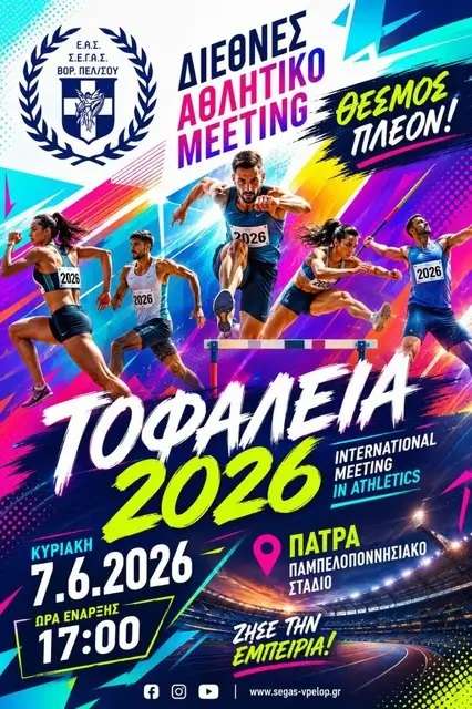 Tofaleia