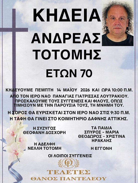 Totomis