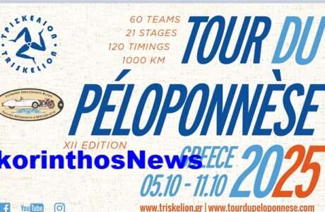 Tour peloponnese