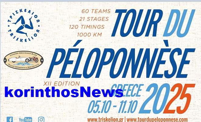 Tour peloponnese