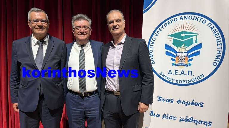 Tousoulis stavrelis chasikidis