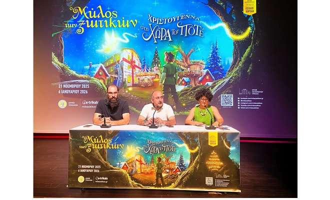 Trikala mulos twn xotikwn