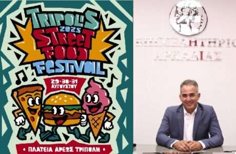Tripoli food troupis